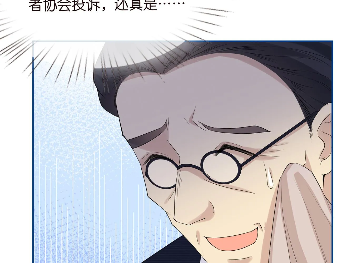 第24话 药学大师 第28页