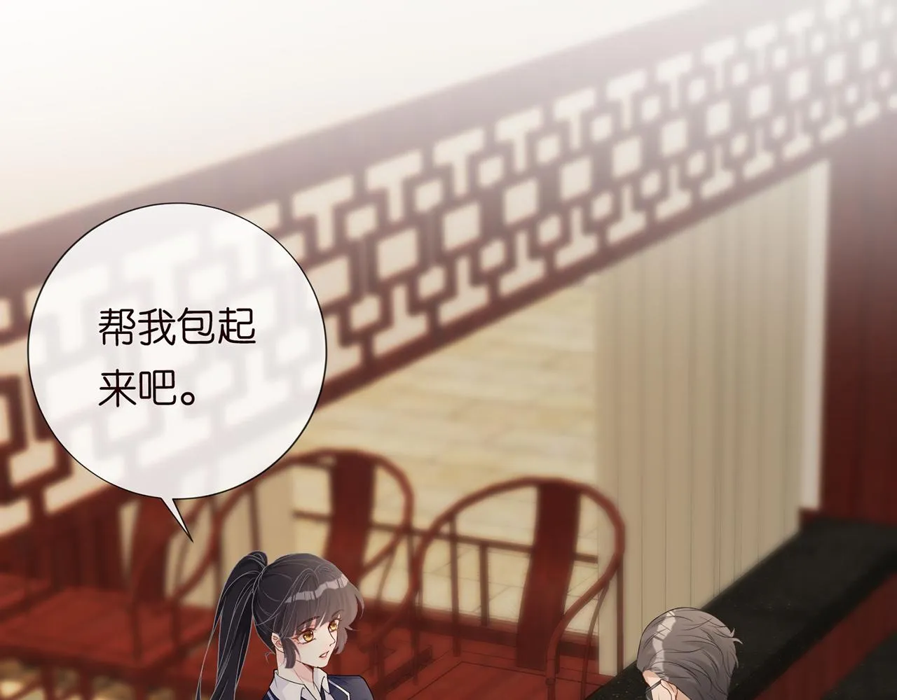 第24话 药学大师 第30页