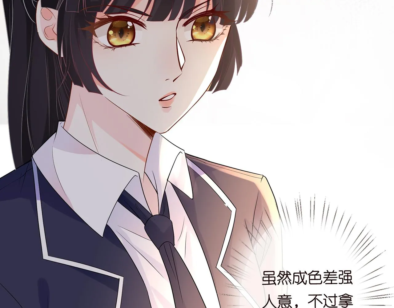第24话 药学大师 第32页