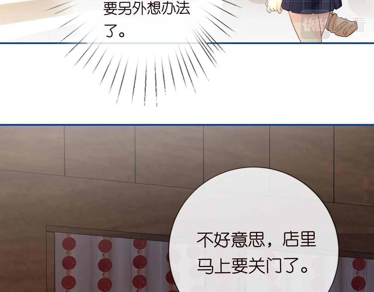 第24话 药学大师 第37页
