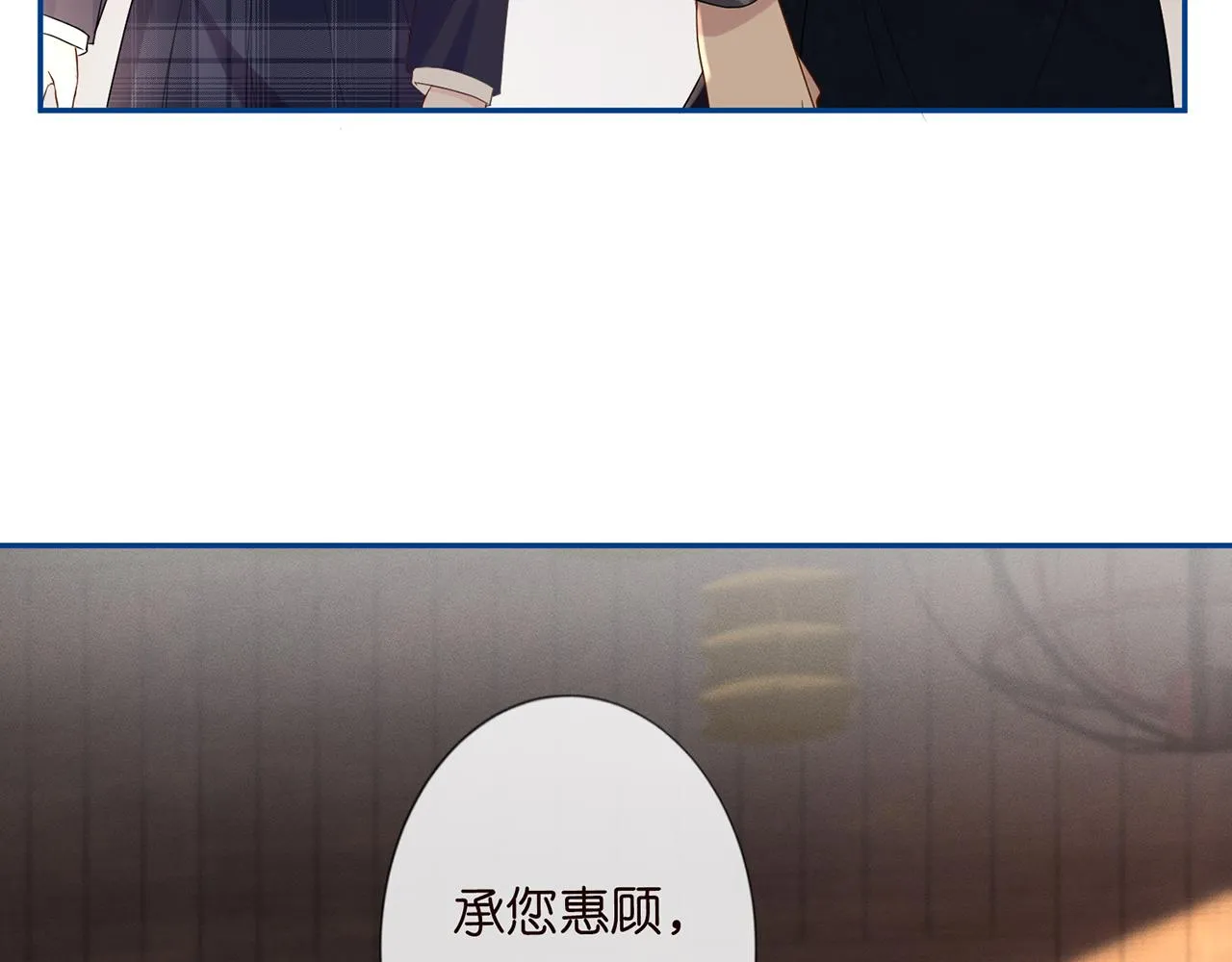第24话 药学大师 第48页