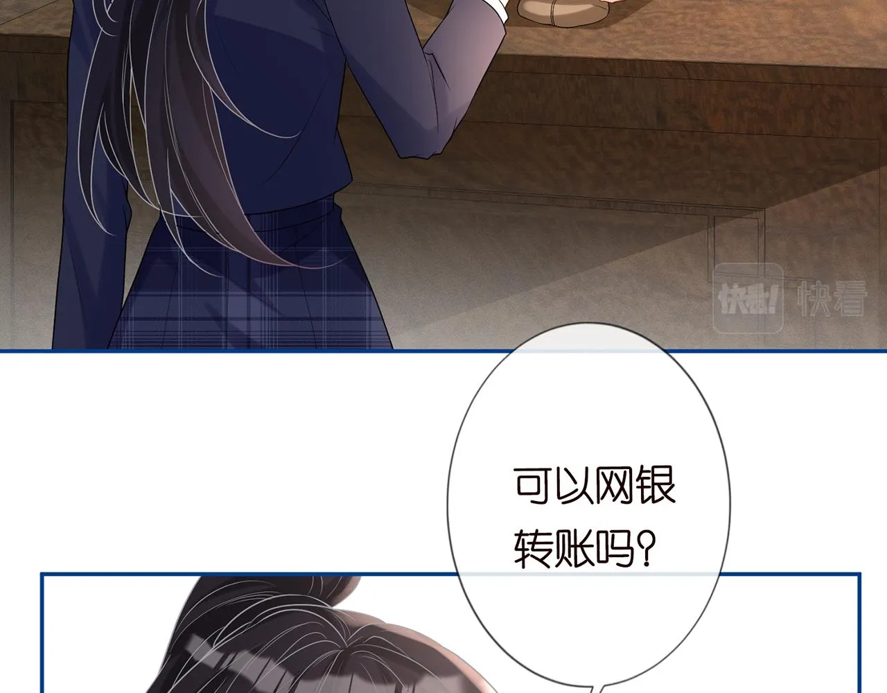第24话 药学大师 第50页