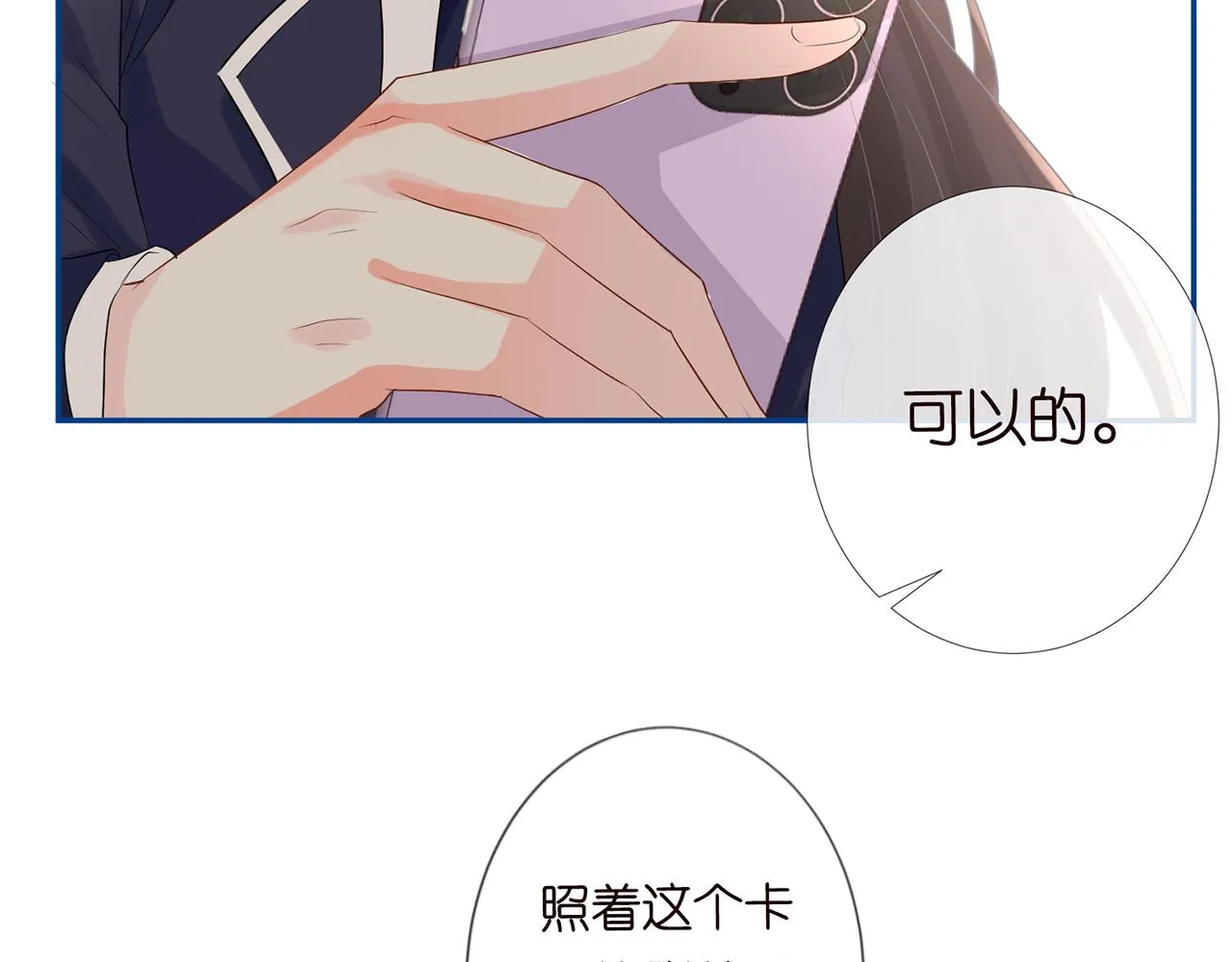 第24话 药学大师 第52页