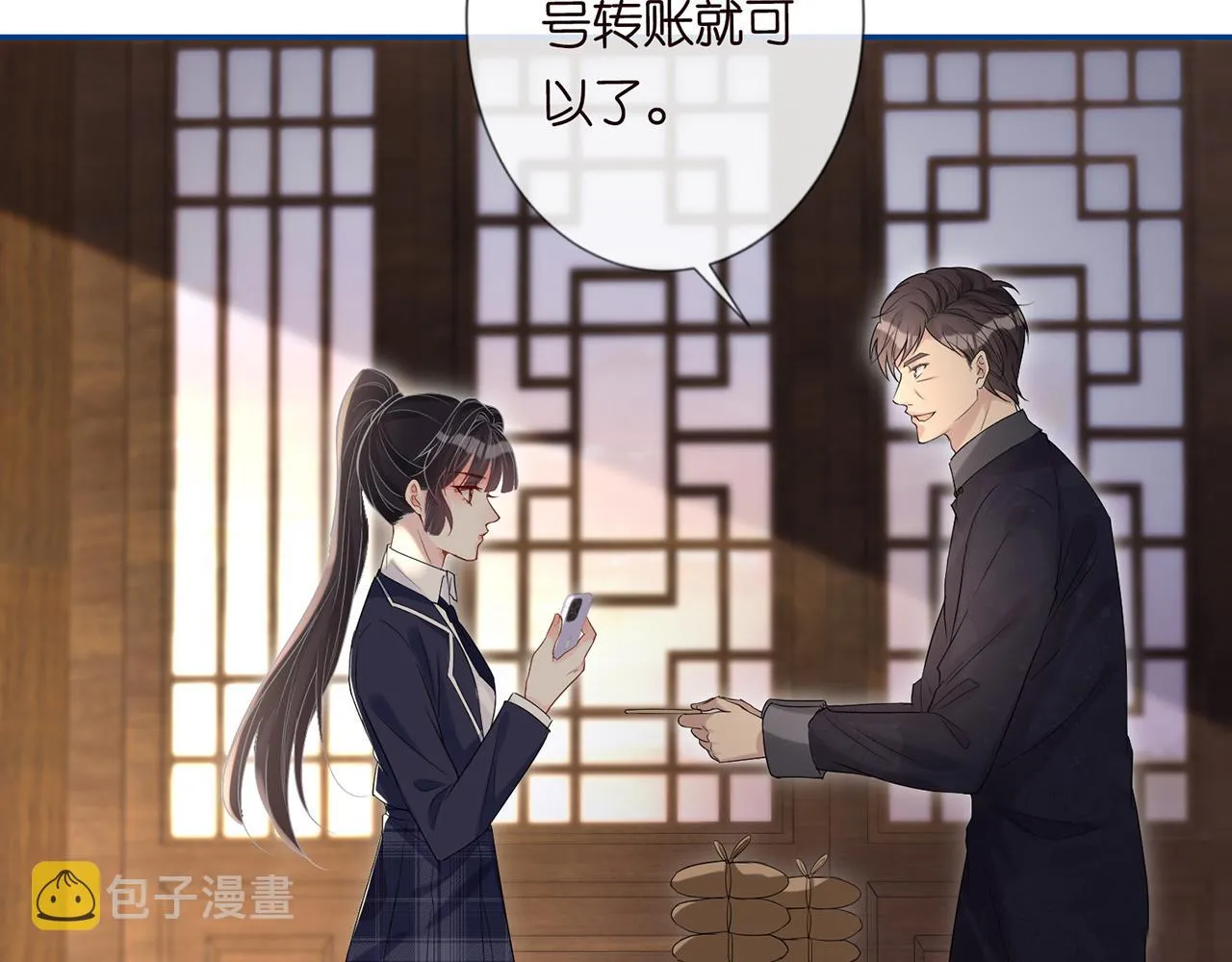 第24话 药学大师 第53页