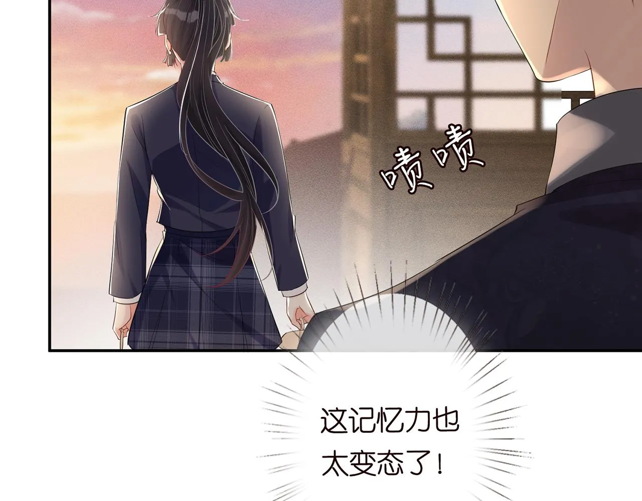 第24话 药学大师 第57页