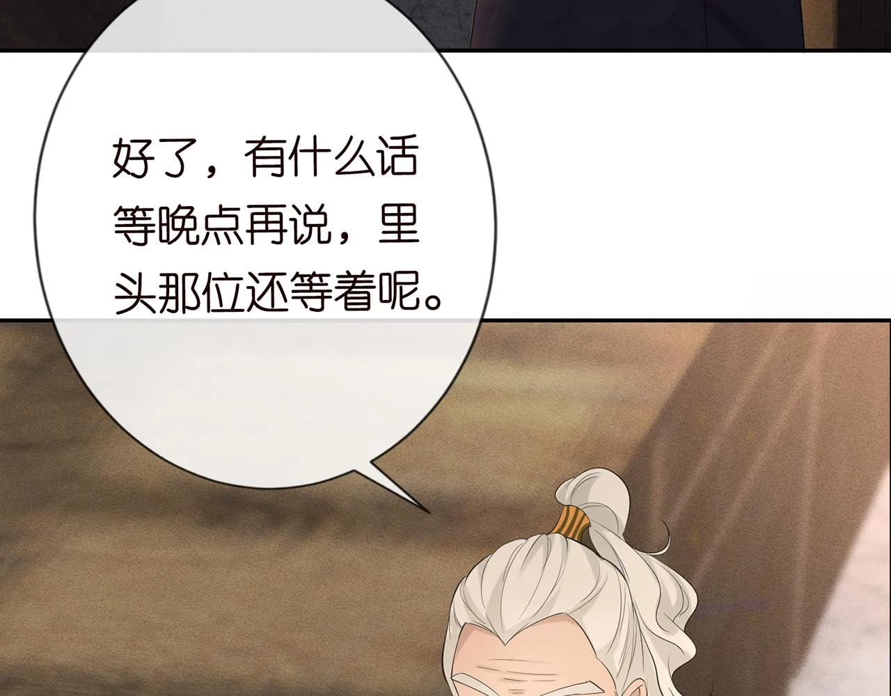 第24话 药学大师 第64页
