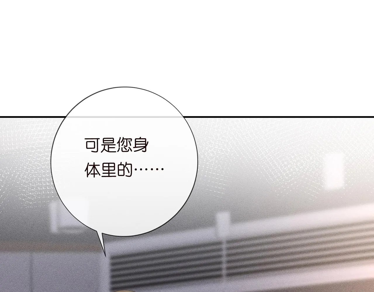 第24话 药学大师 第82页