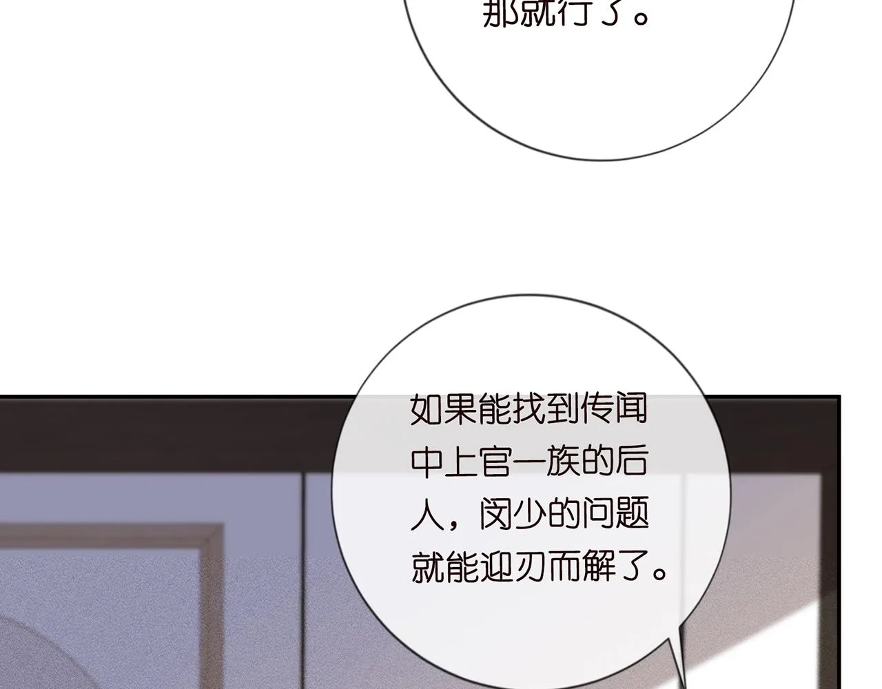 第24话 药学大师 第85页