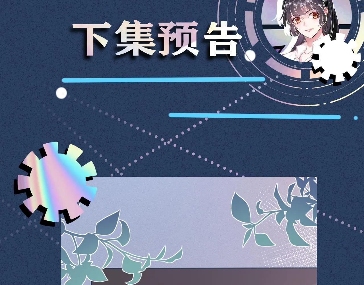 第24话 药学大师 第95页