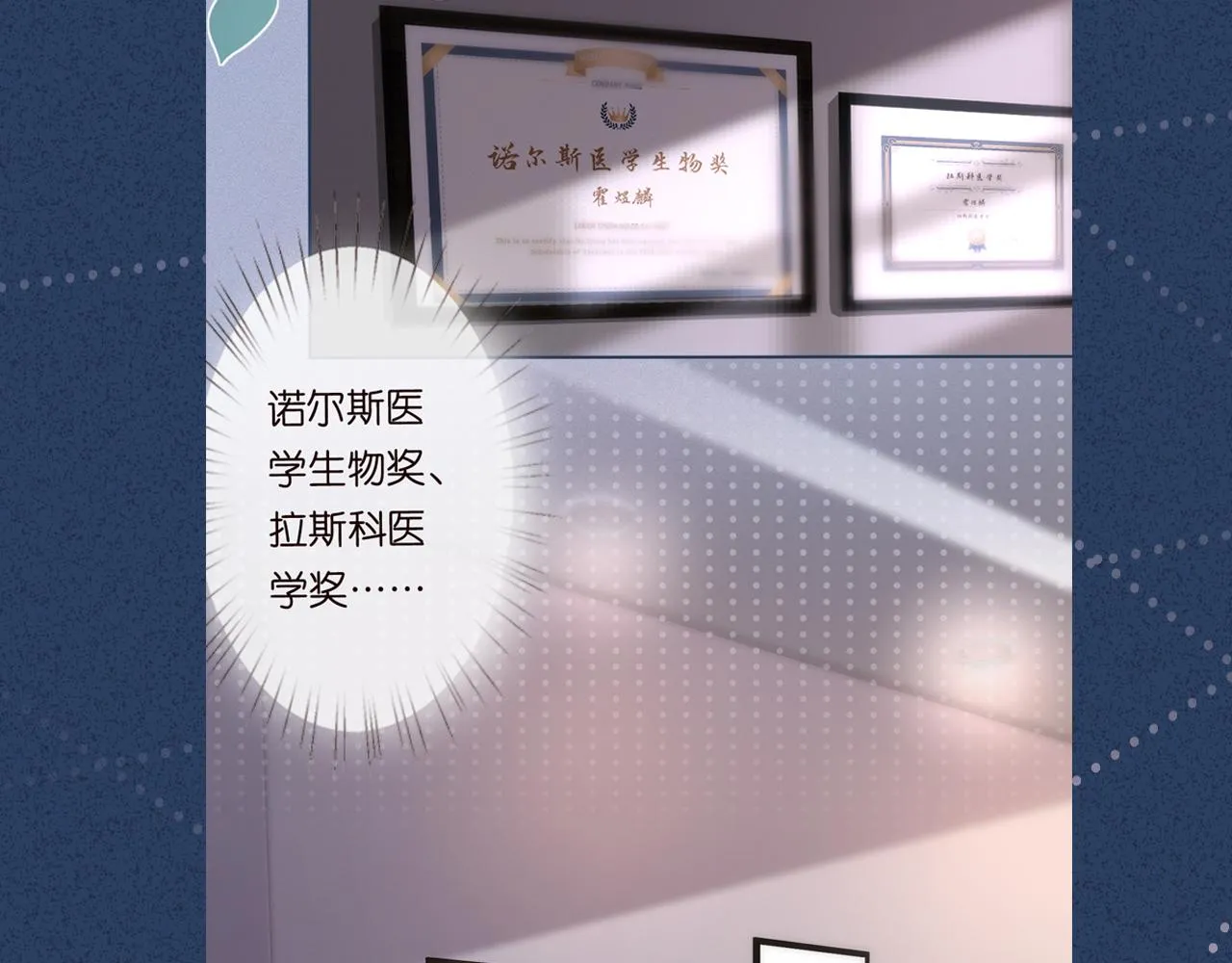 第24话 药学大师 第96页