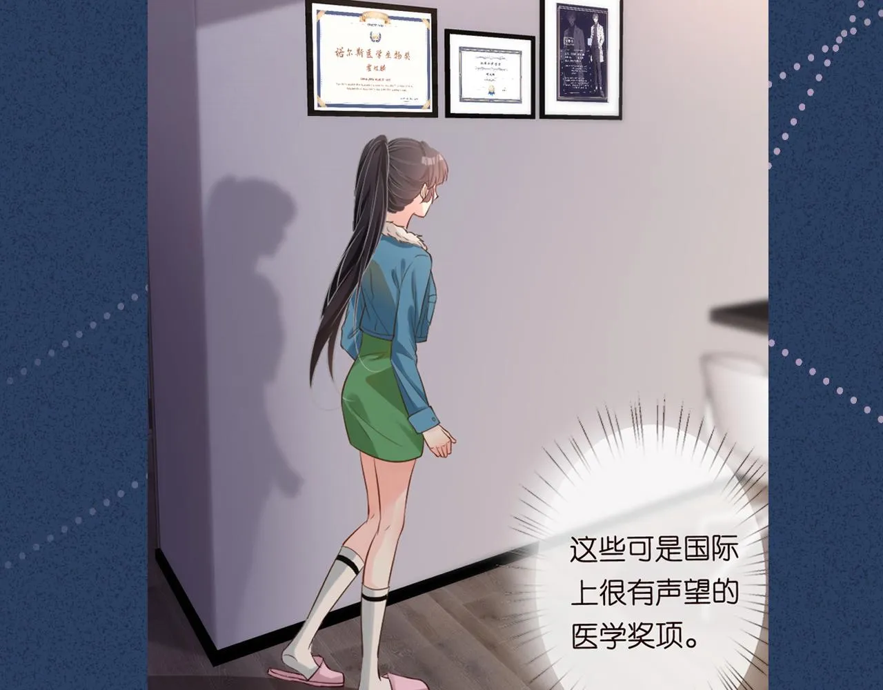 第24话 药学大师 第97页