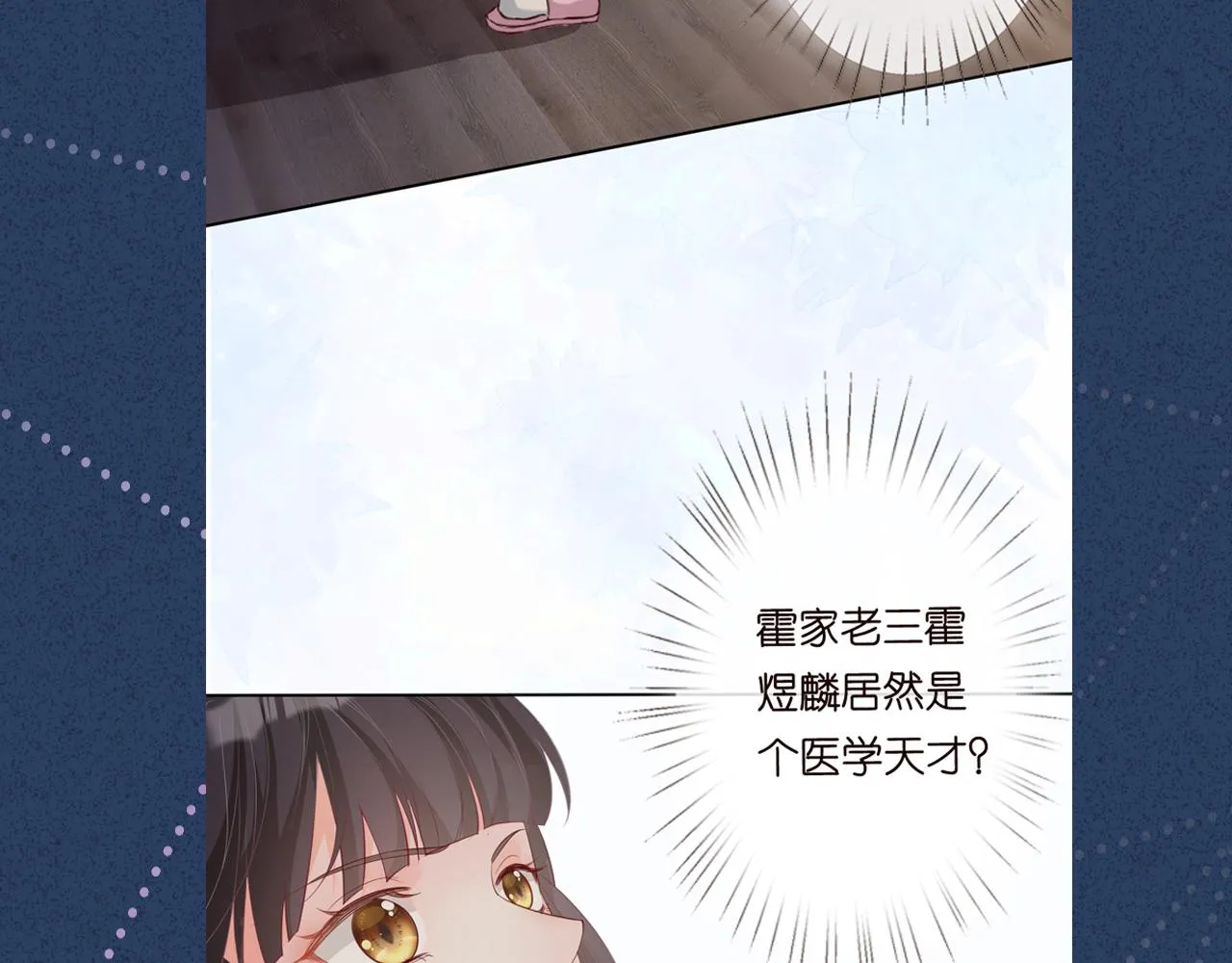 第24话 药学大师 第98页