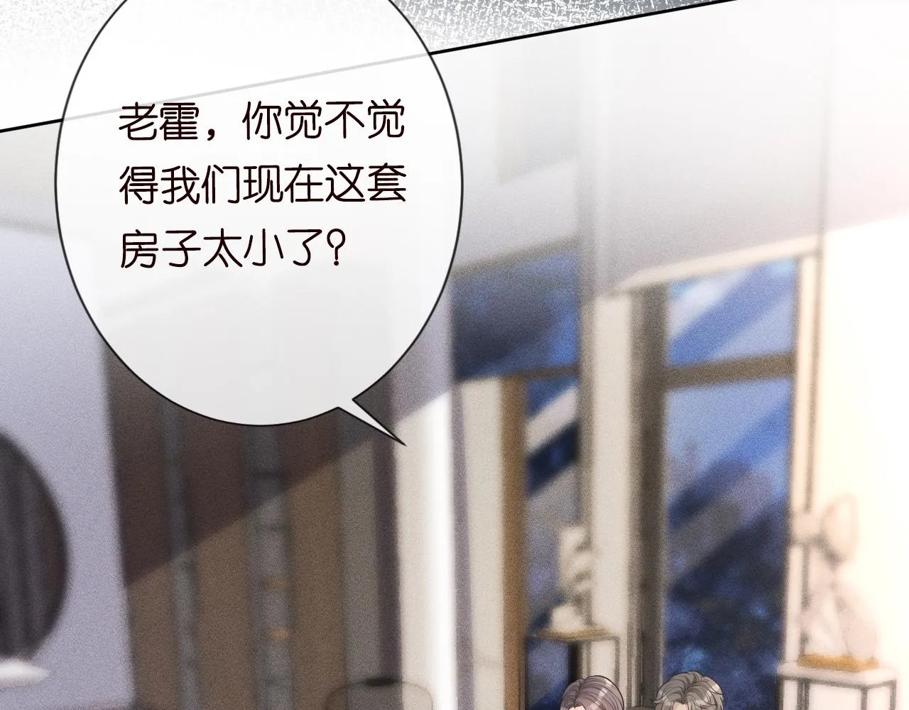 第25话 真正的安神香 第7页