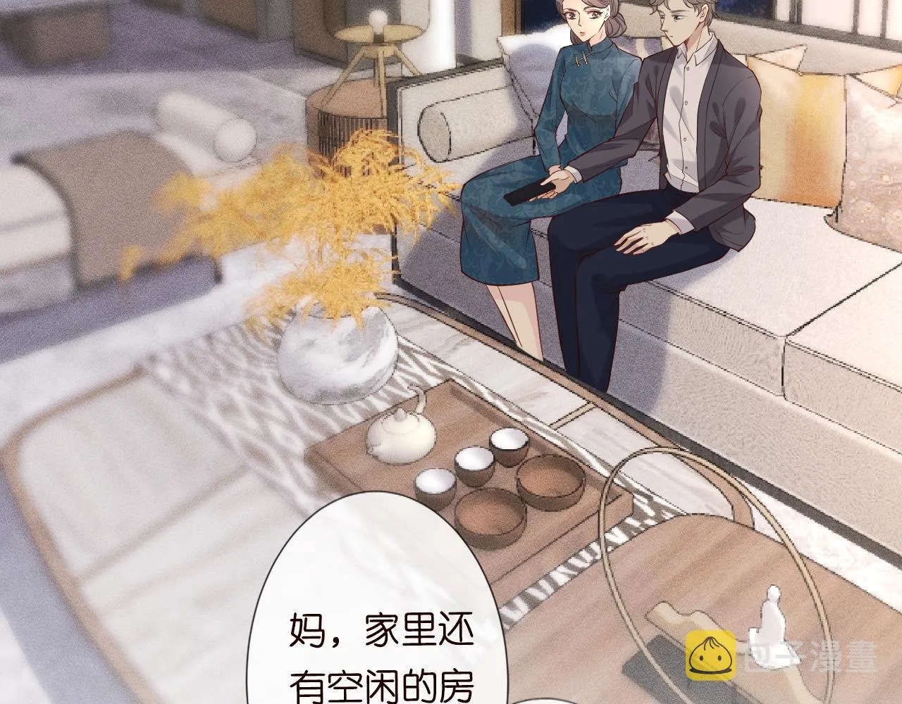 第25话 真正的安神香 第8页