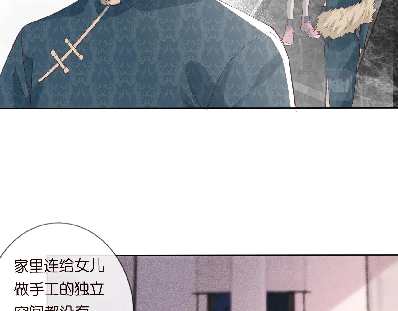 第25话 真正的安神香 第10页