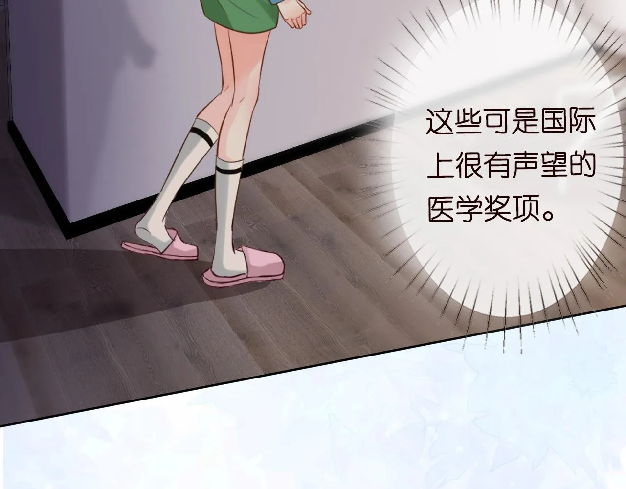 第25话 真正的安神香 第21页
