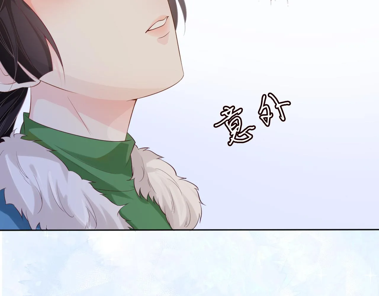 第25话 真正的安神香 第23页