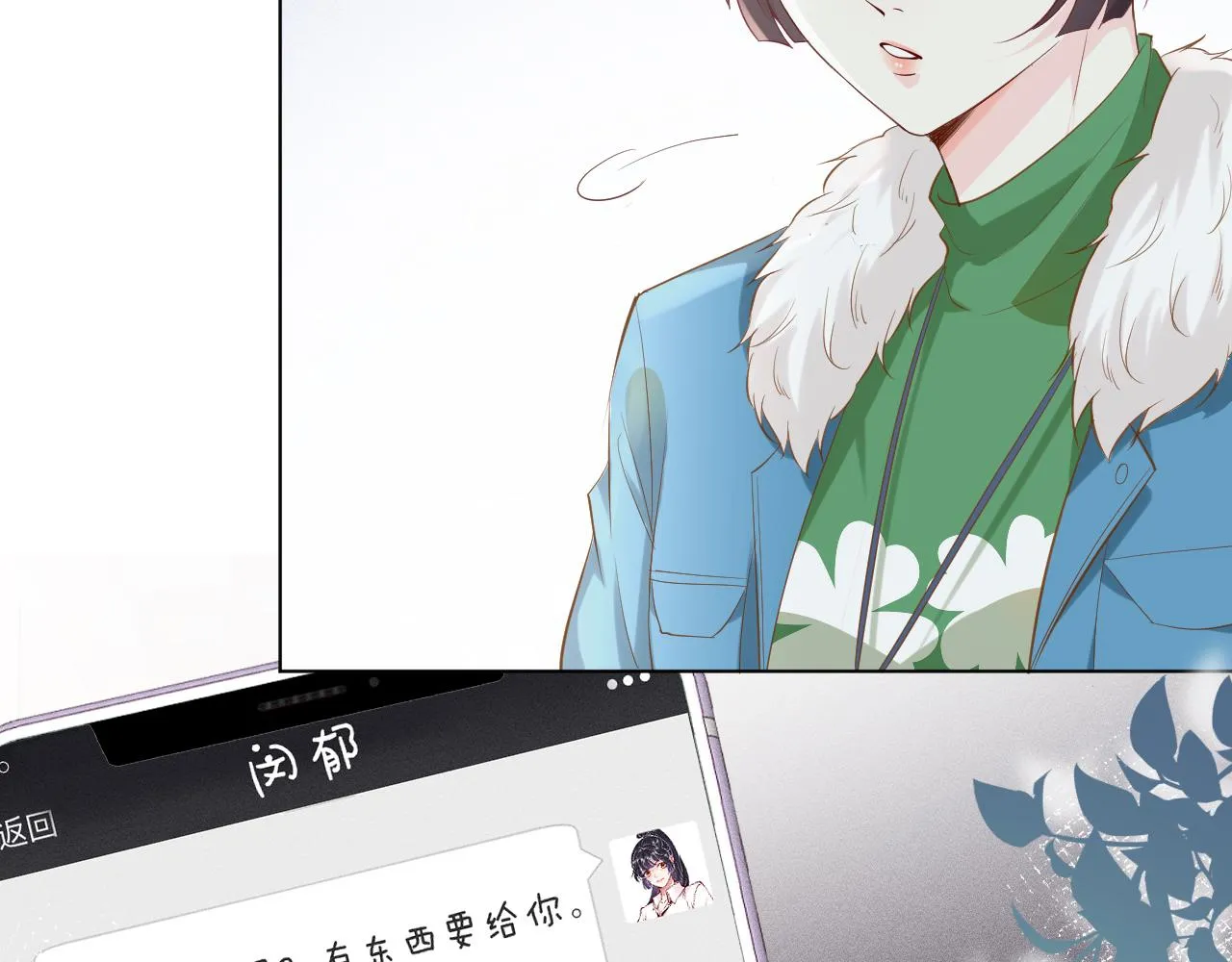 第25话 真正的安神香 第38页