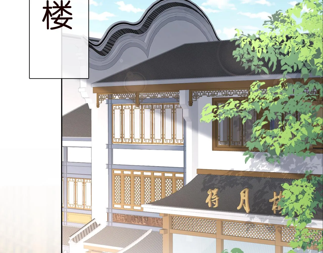 第25话 真正的安神香 第42页