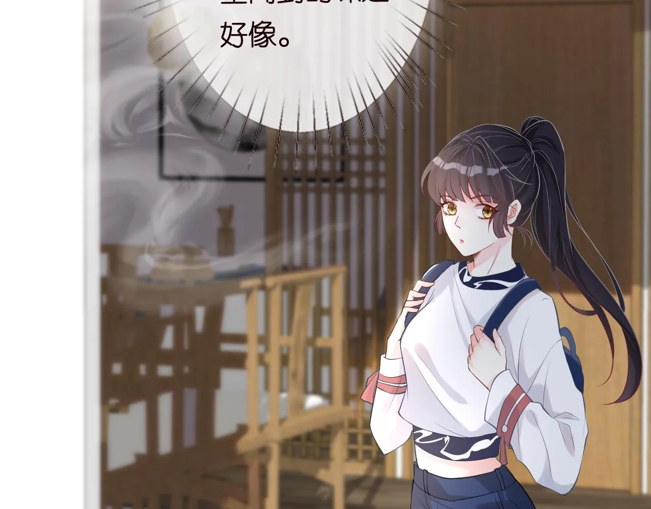 第25话 真正的安神香 第44页