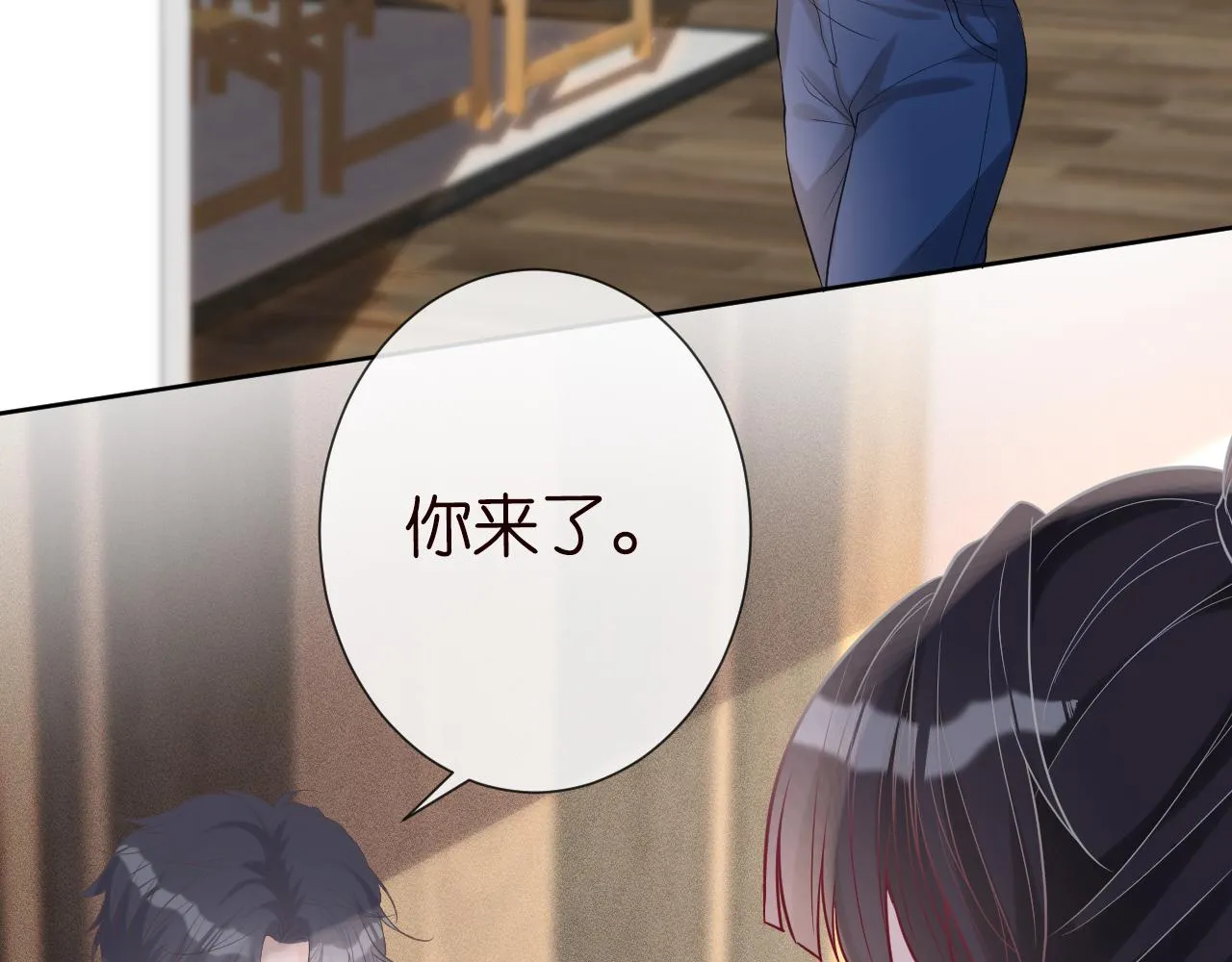 第25话 真正的安神香 第45页