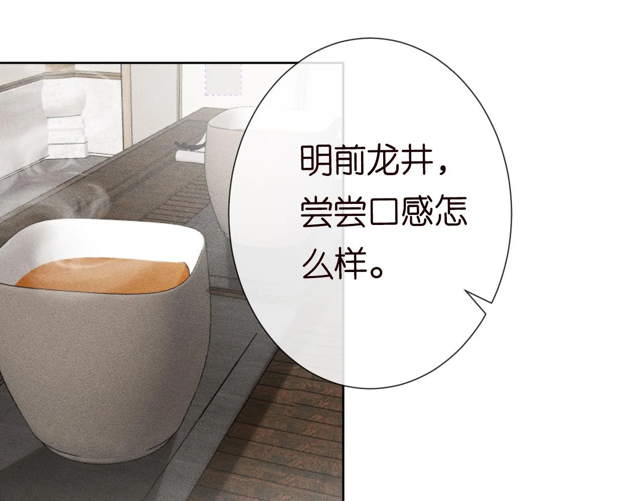 第25话 真正的安神香 第50页