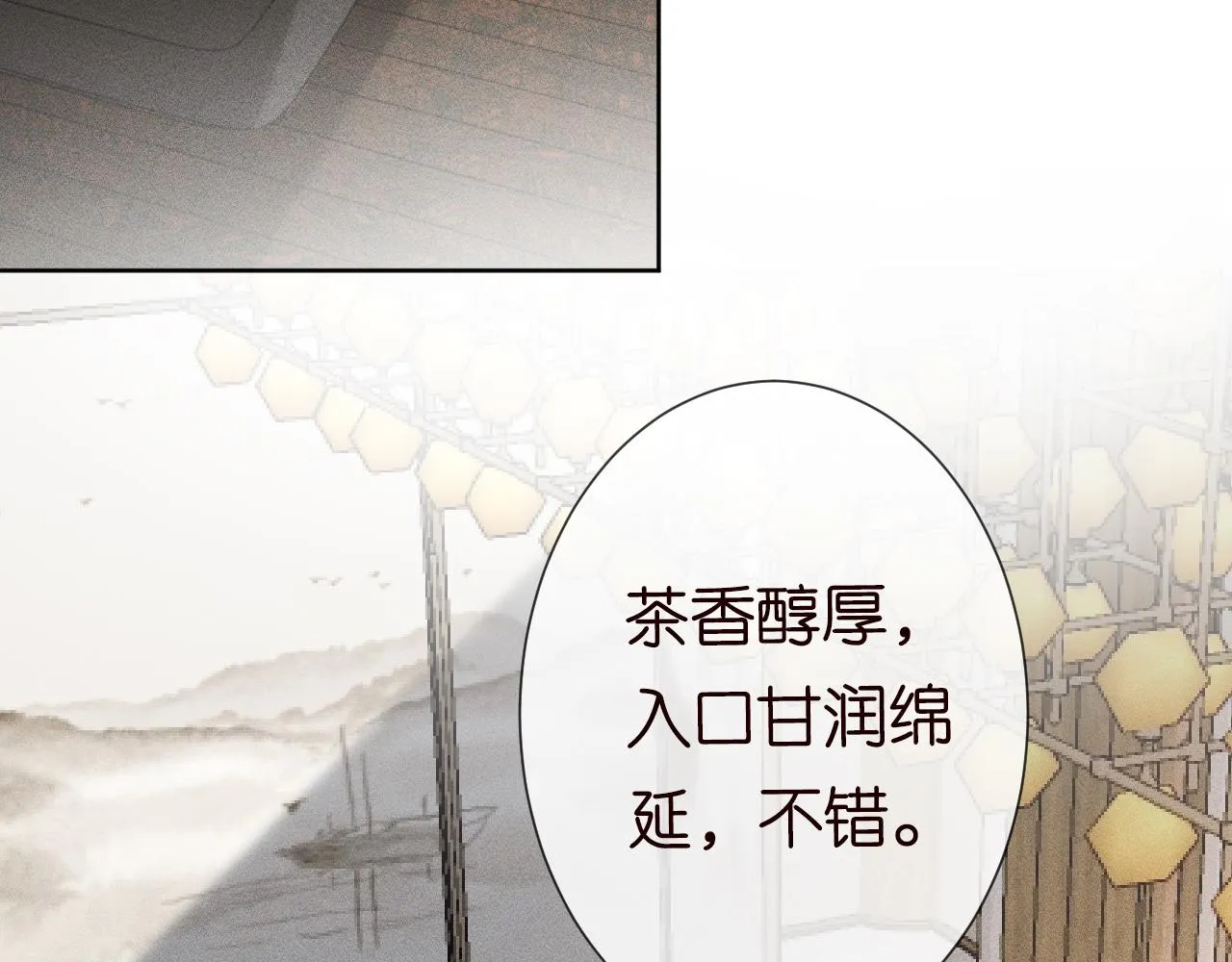 第25话 真正的安神香 第51页