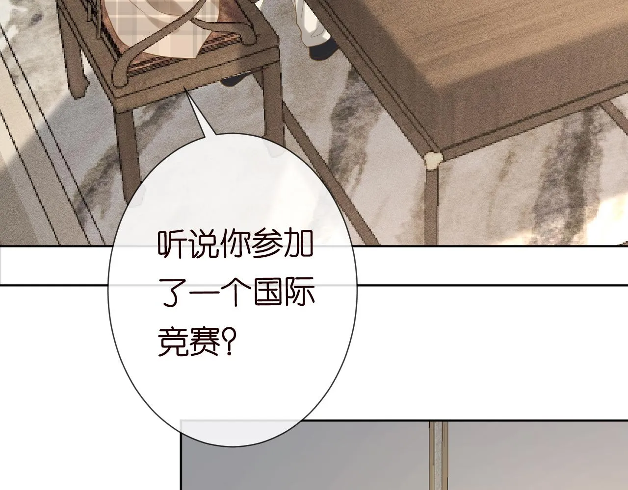 第25话 真正的安神香 第53页