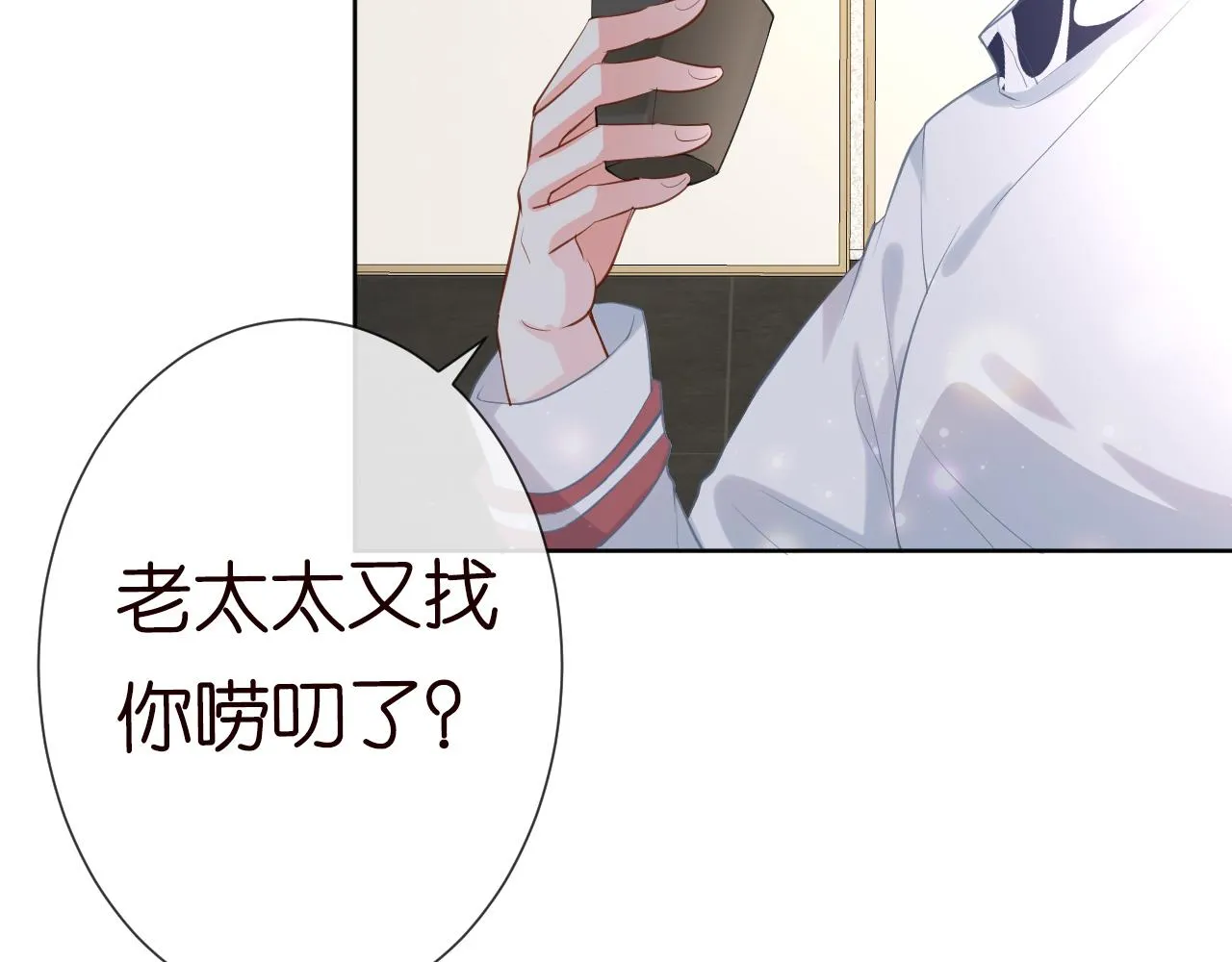 第25话 真正的安神香 第55页