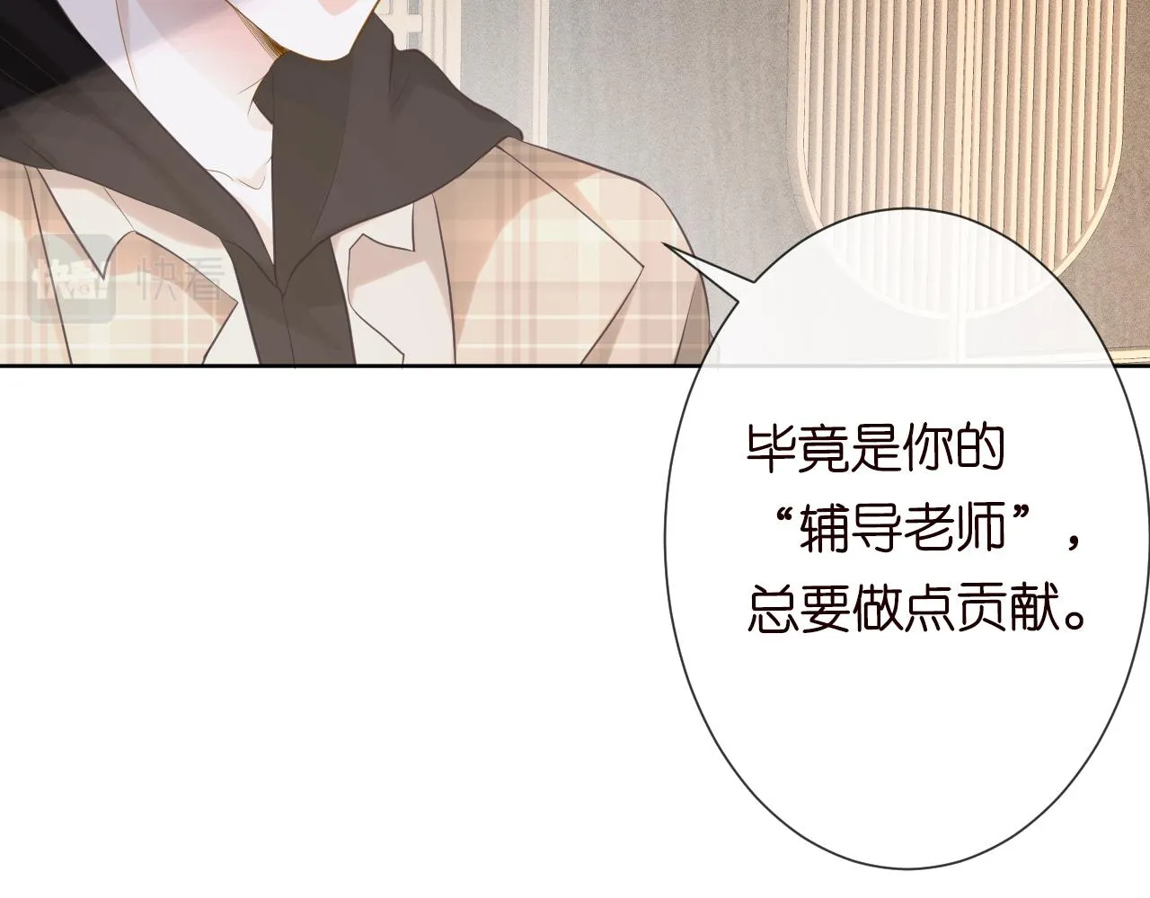 第25话 真正的安神香 第57页
