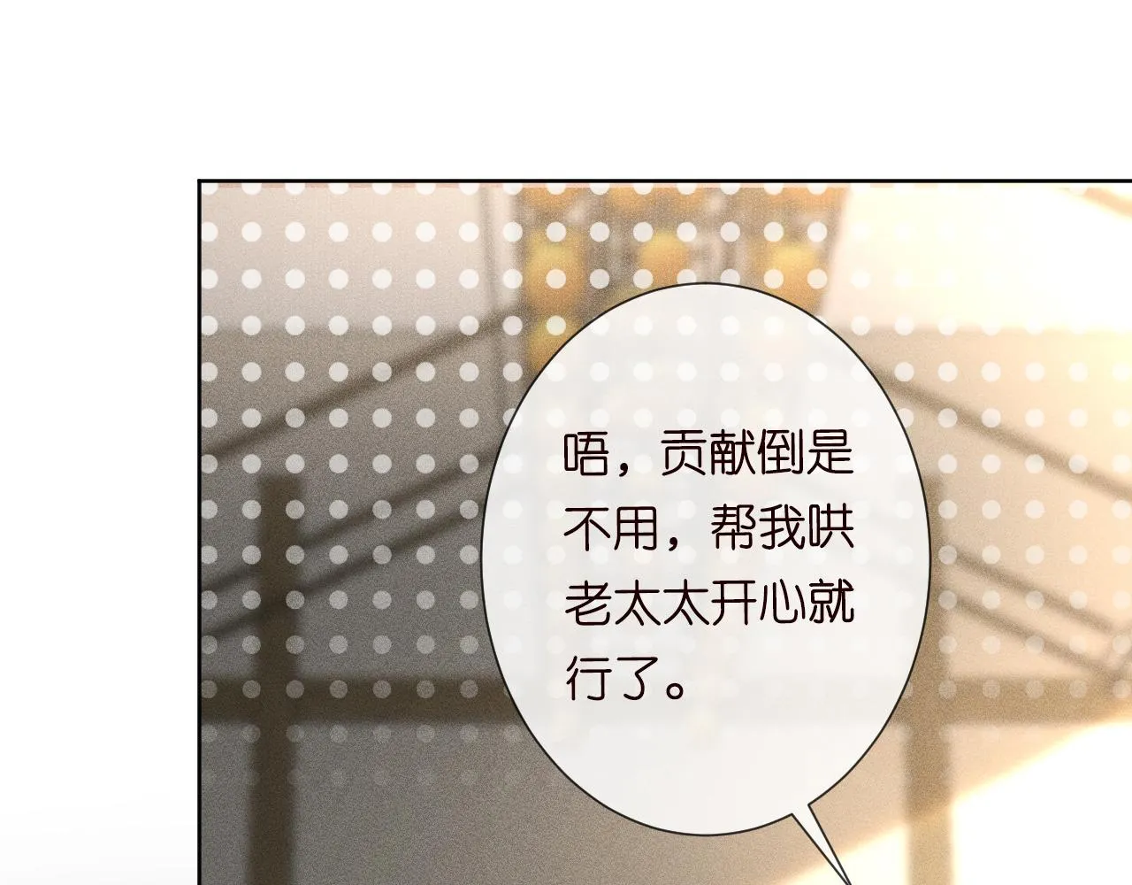 第25话 真正的安神香 第58页