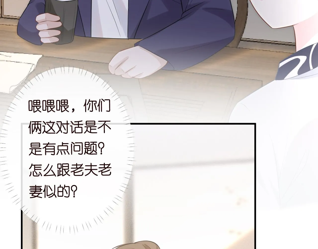 第25话 真正的安神香 第66页