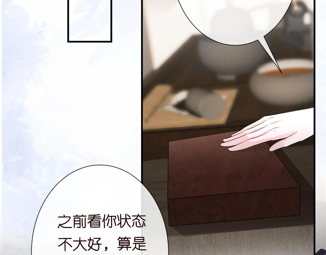 第25话 真正的安神香 第69页