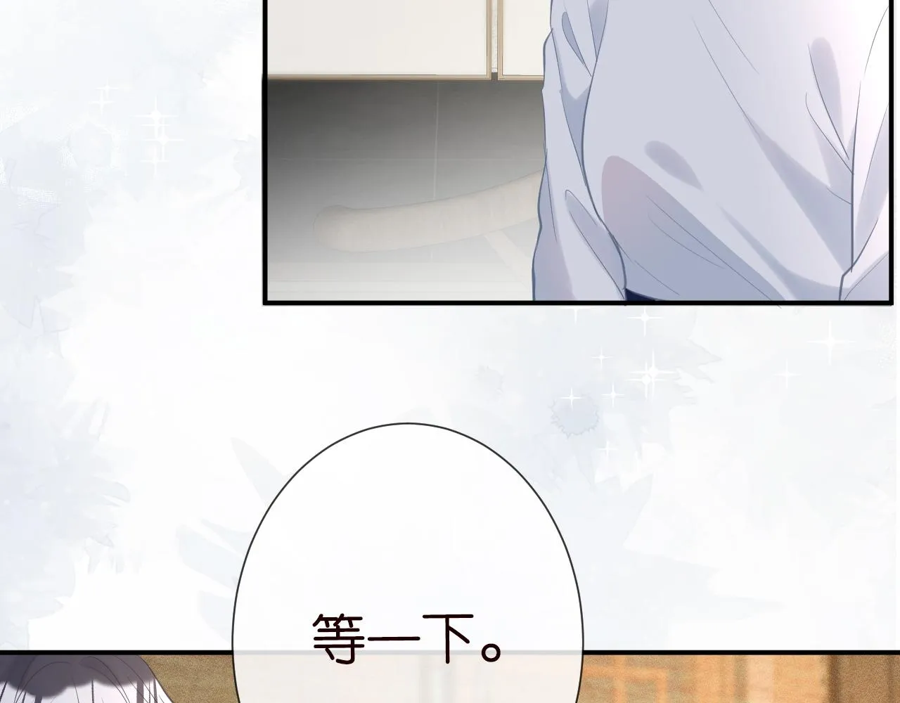 第25话 真正的安神香 第73页