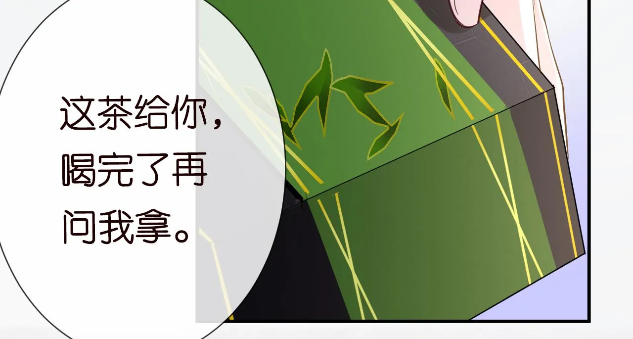 第25话 真正的安神香 第76页