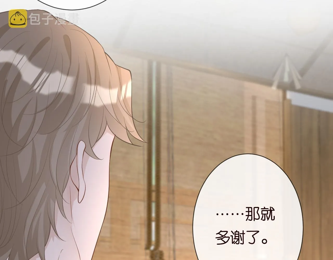 第25话 真正的安神香 第77页