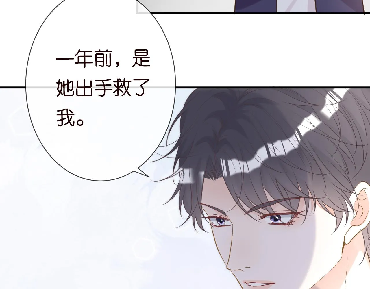 第25话 真正的安神香 第83页