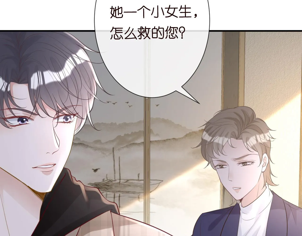 第25话 真正的安神香 第85页