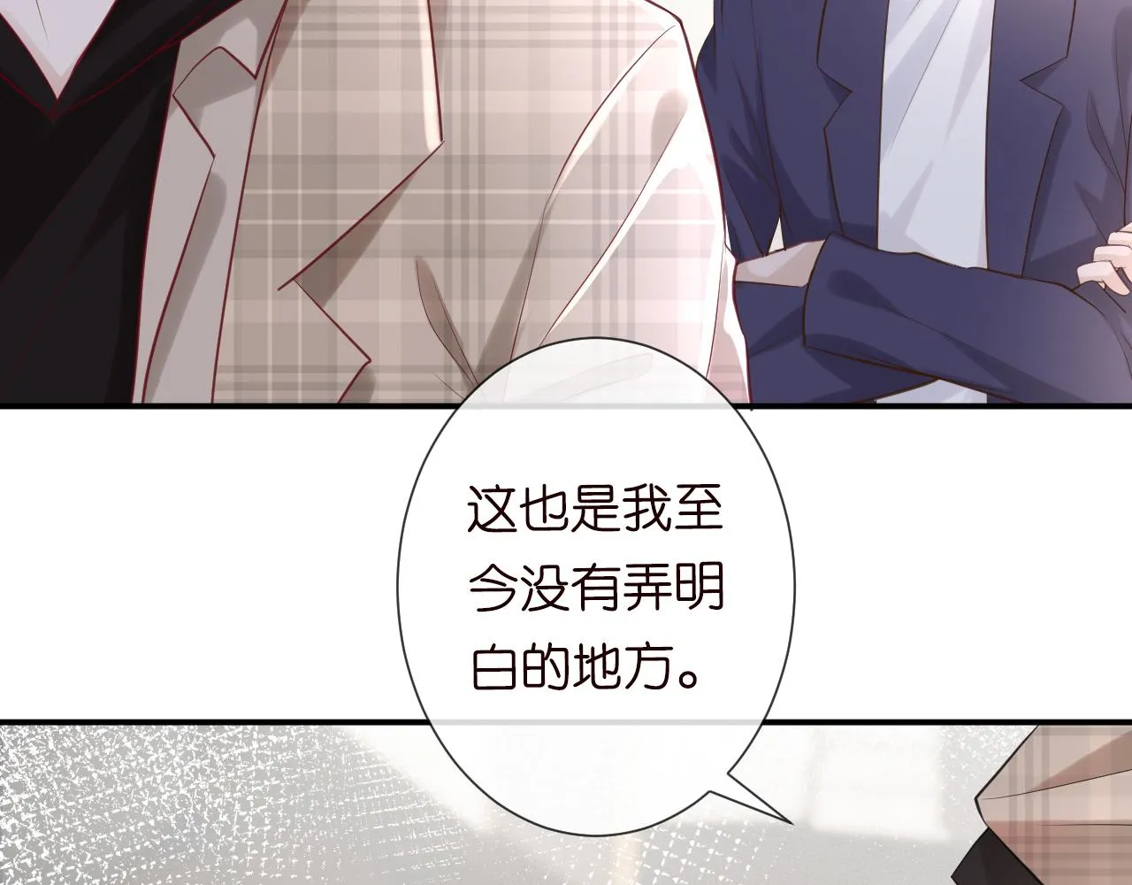 第25话 真正的安神香 第86页