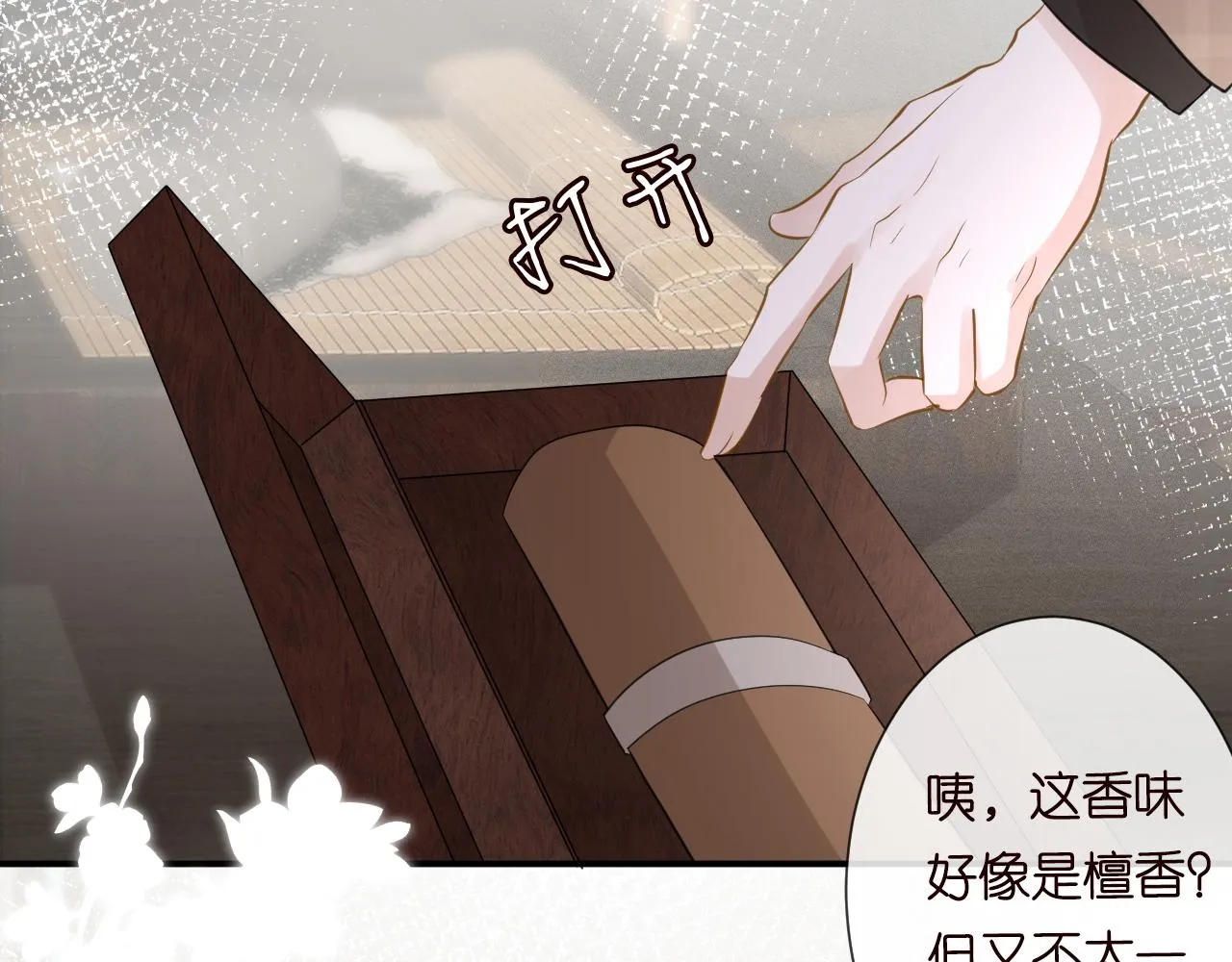 第25话 真正的安神香 第87页