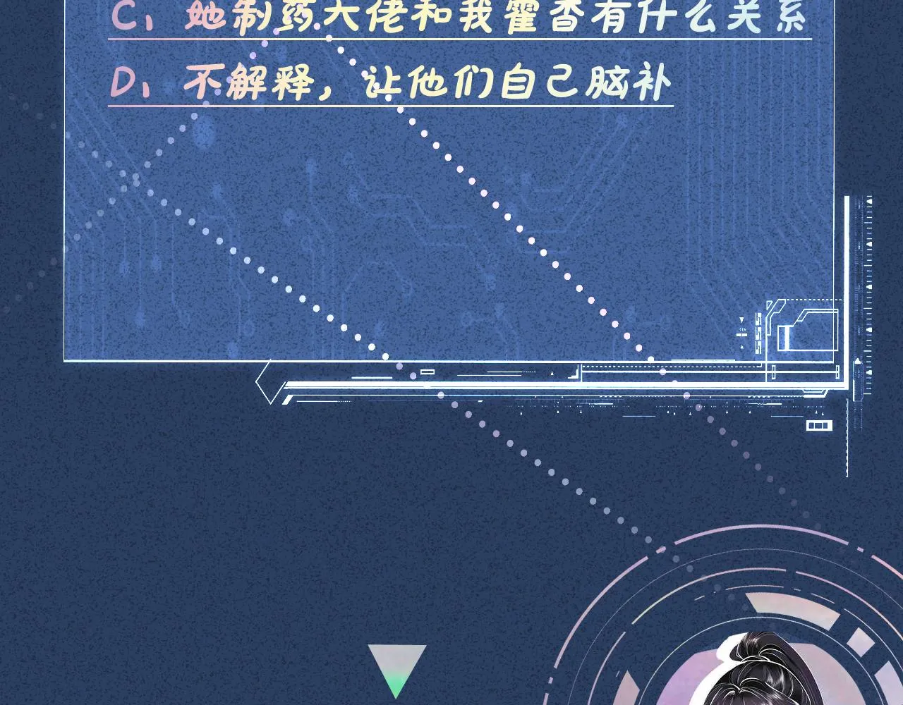 第25话 真正的安神香 第93页