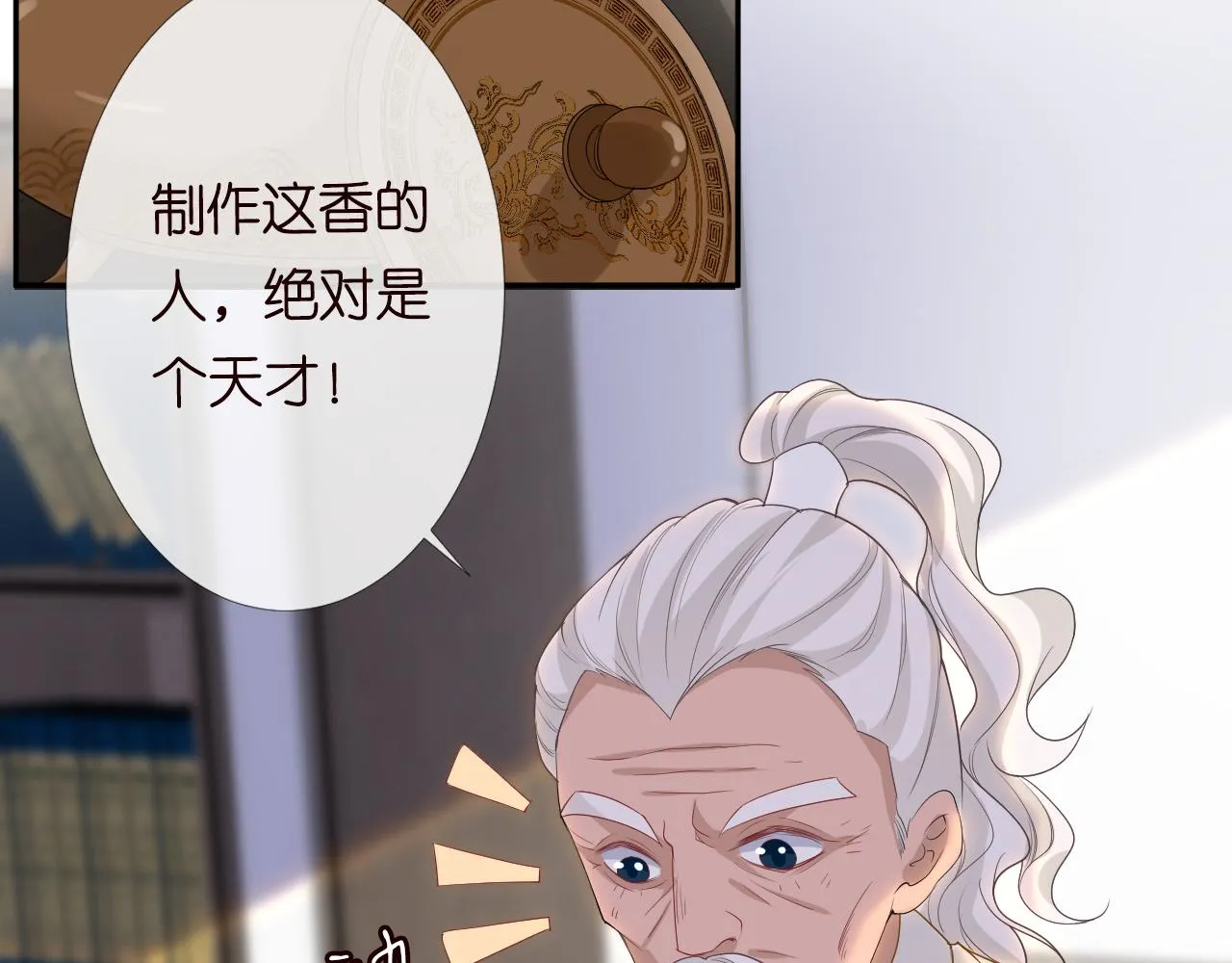 第26话 神秘高手 第9页