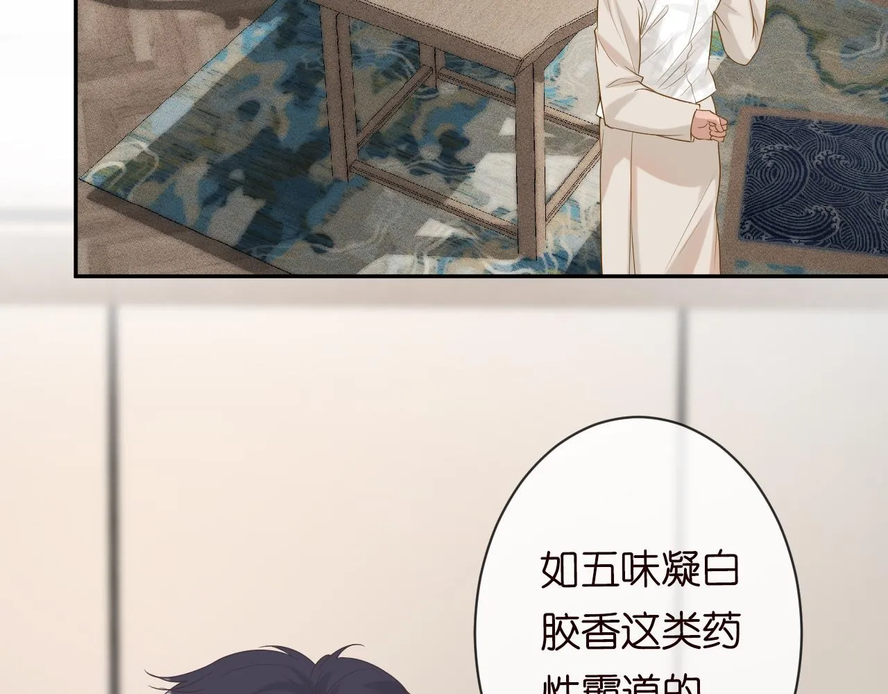 第26话 神秘高手 第13页