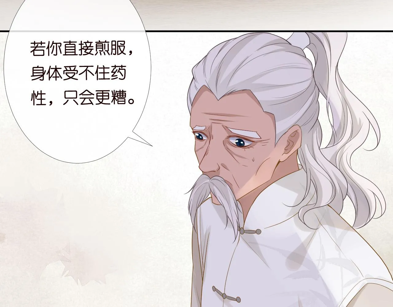 第26话 神秘高手 第16页