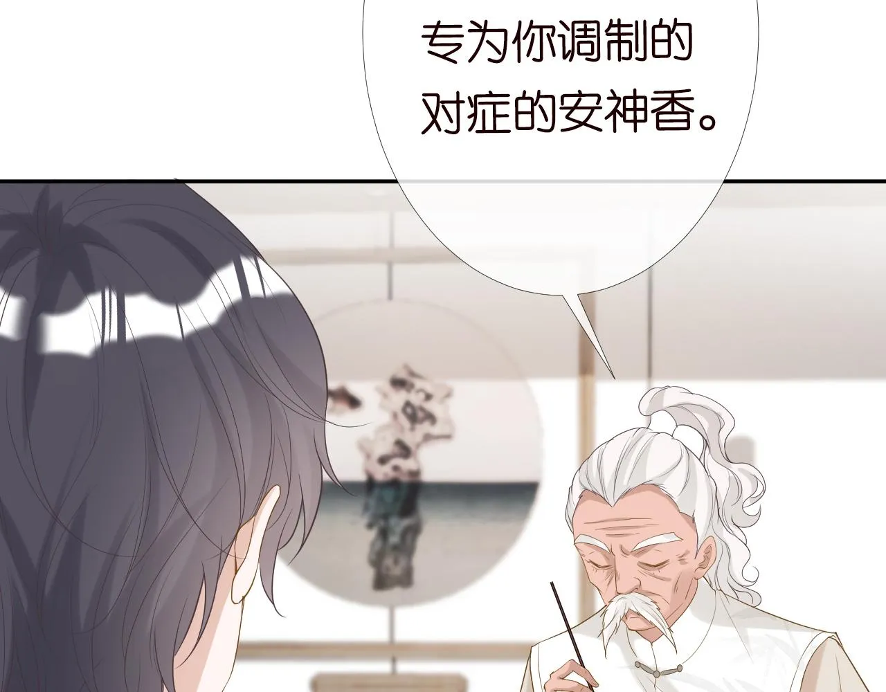 第26话 神秘高手 第20页