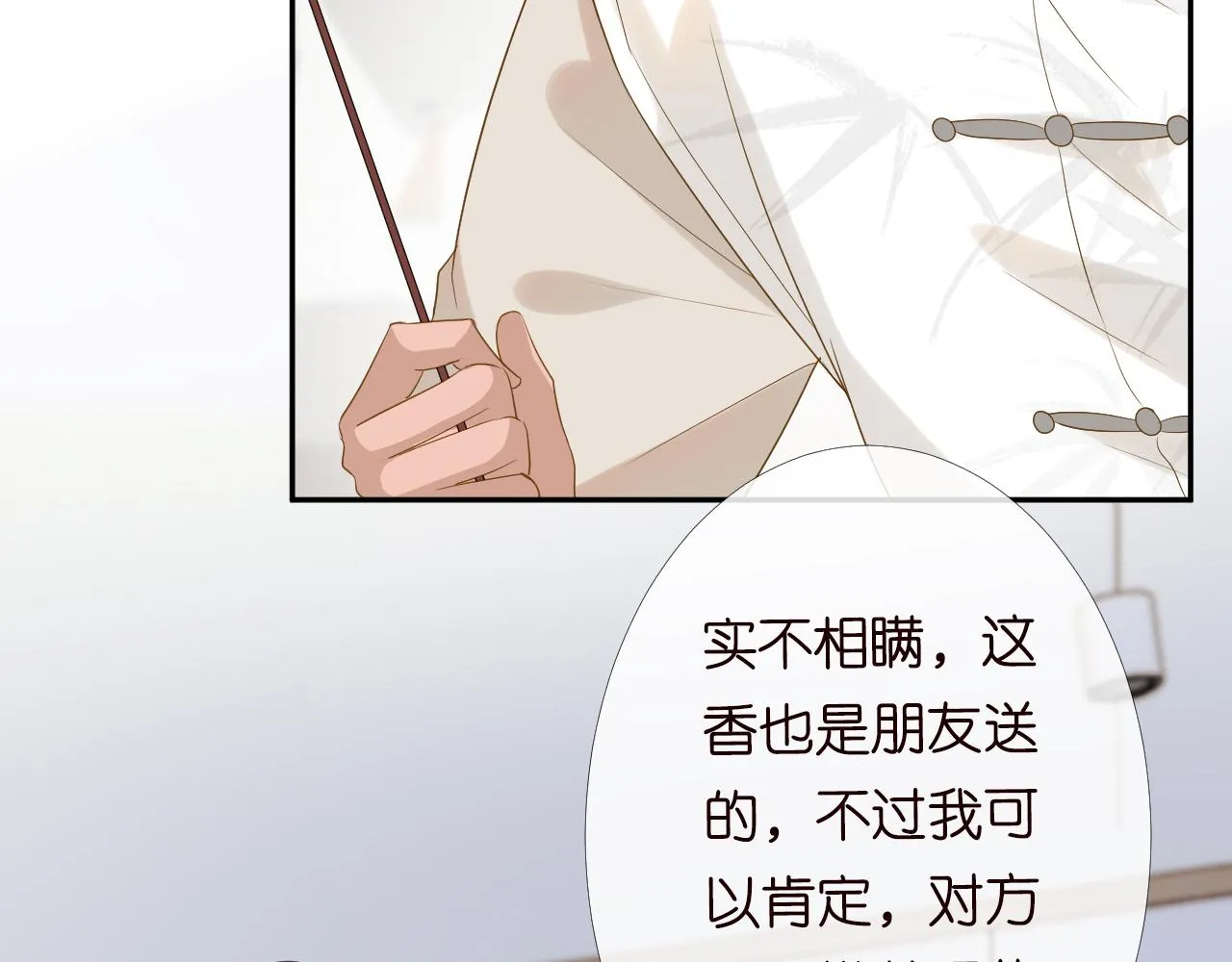 第26话 神秘高手 第23页