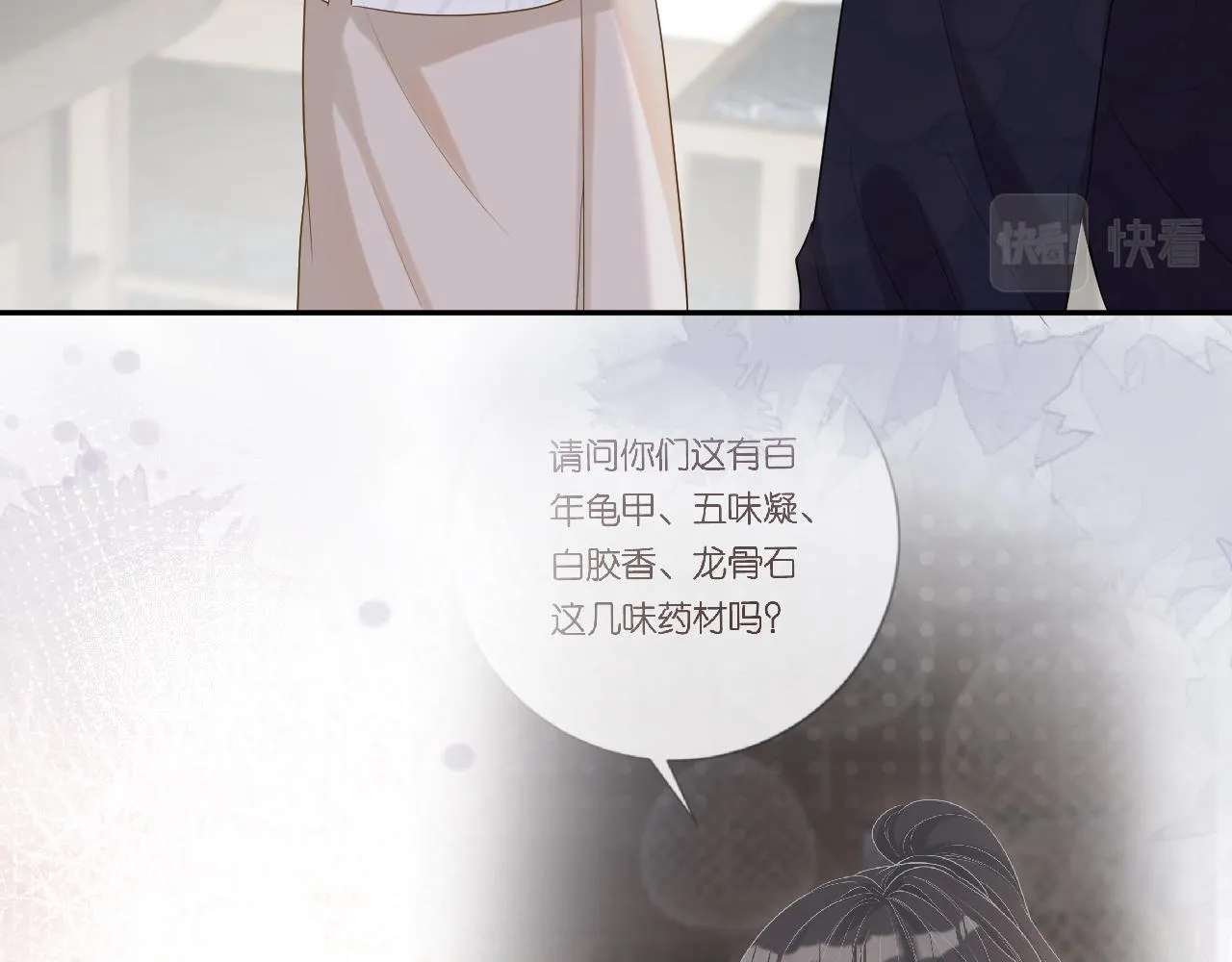 第26话 神秘高手 第28页