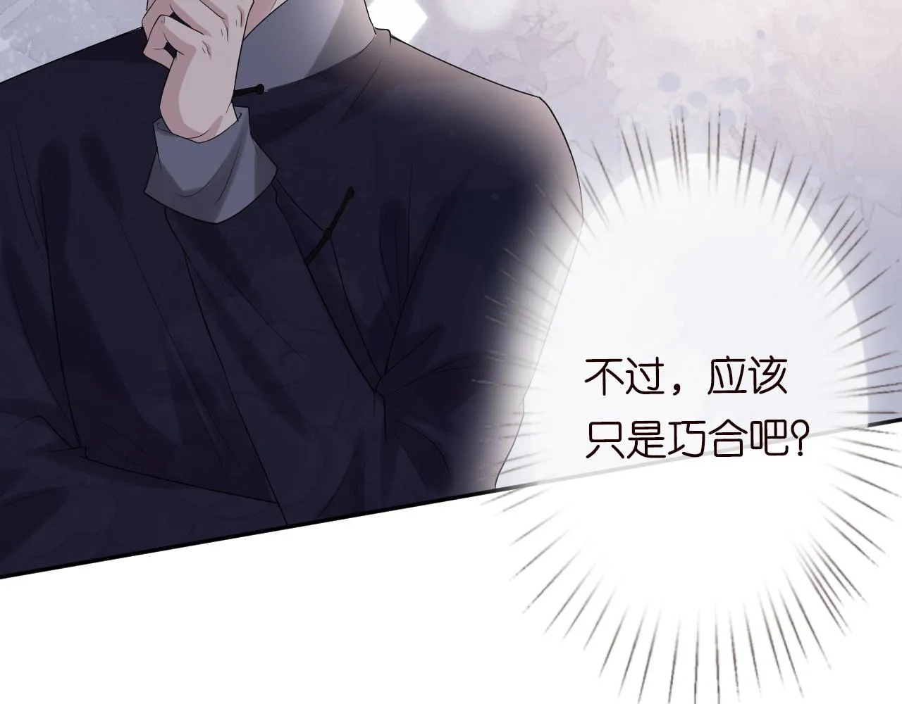 第26话 神秘高手 第30页