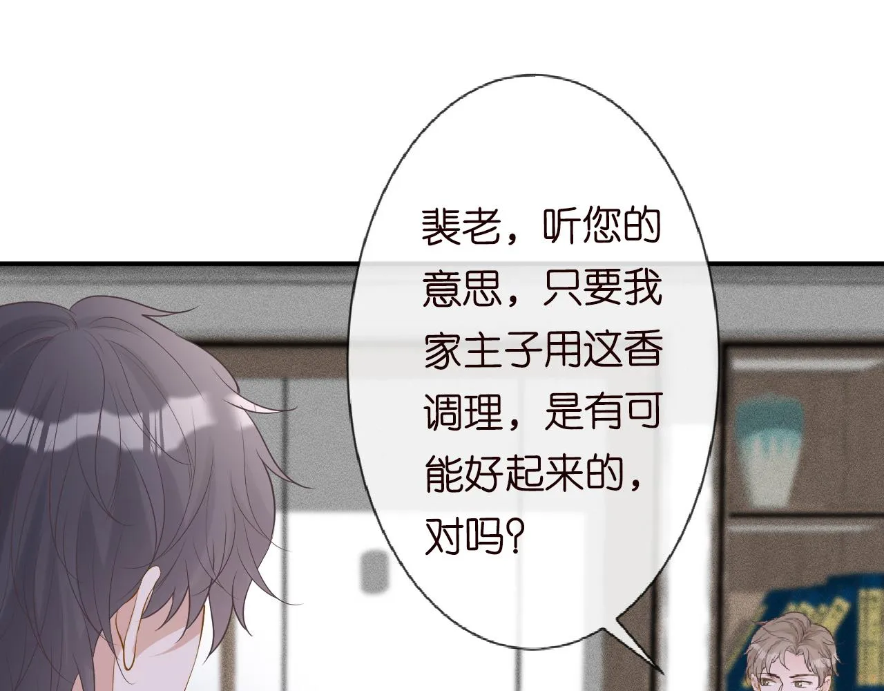 第26话 神秘高手 第32页