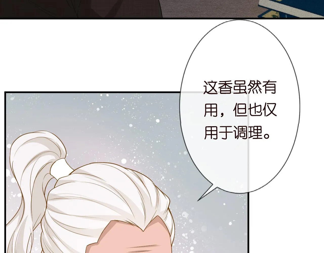 第26话 神秘高手 第34页